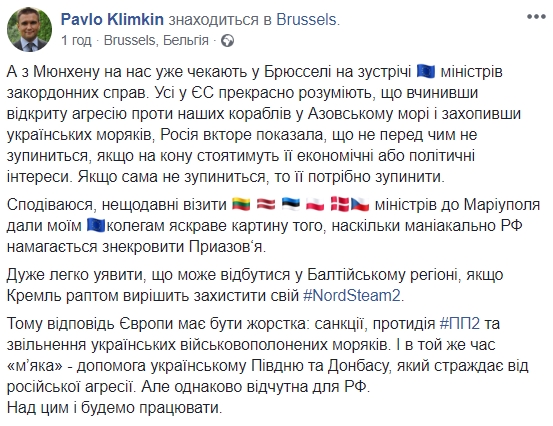 Клімкін закликав країни ЄС протидіяти Росії
